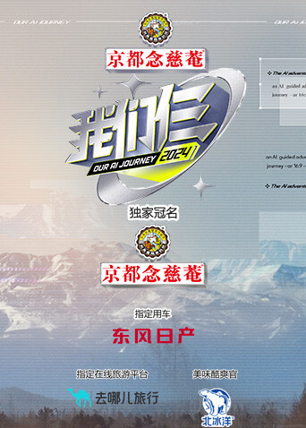 我们仨