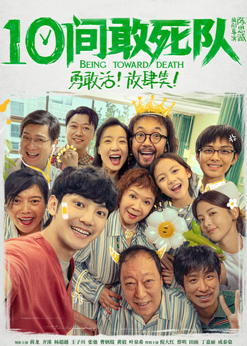10间敢死队幕后特辑