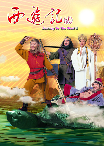 西游记二版