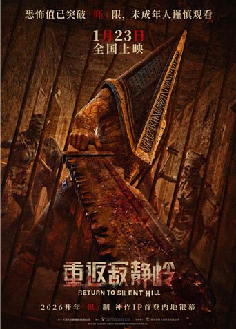 重返寂静岭 版