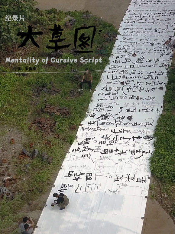 大草图
