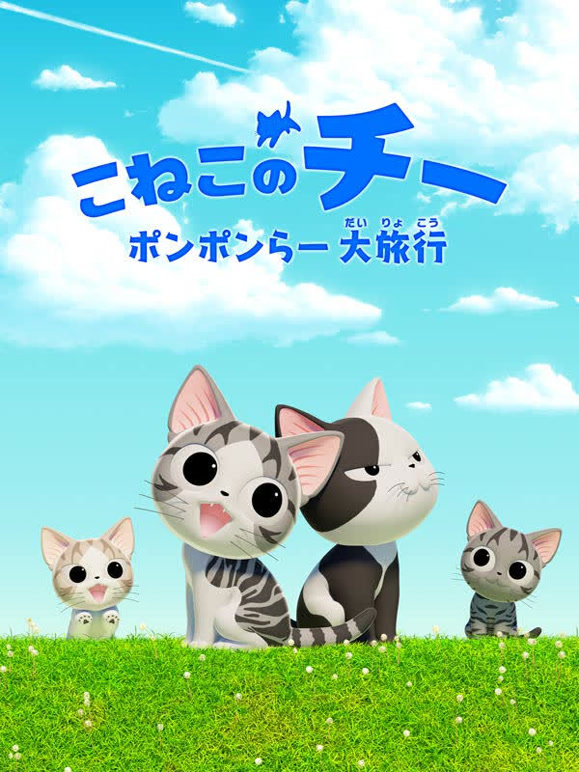 甜甜私房猫  第四季