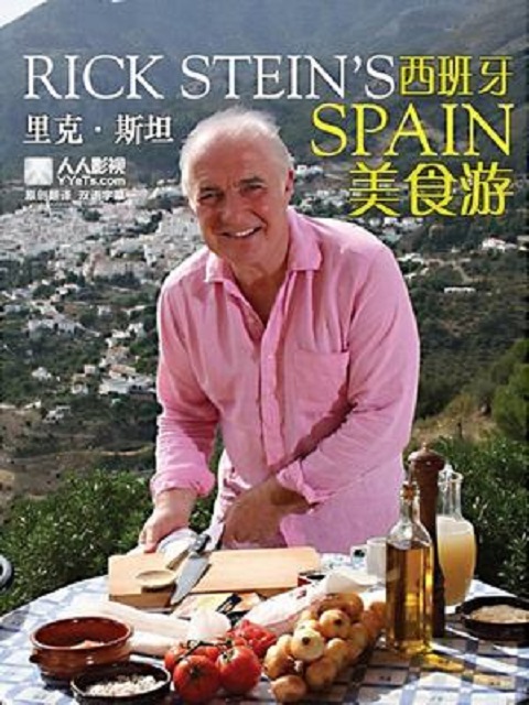 里克:斯坦的西班牙美食之旅