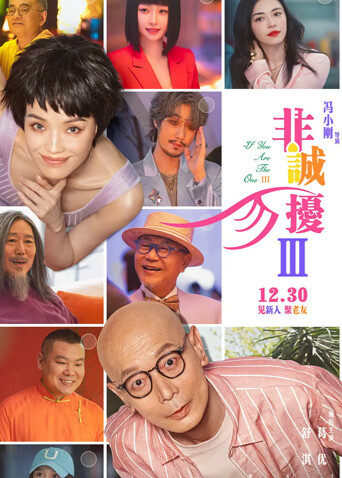 非诚勿扰3