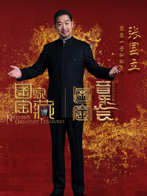 黄河之水天上来国宝音乐会