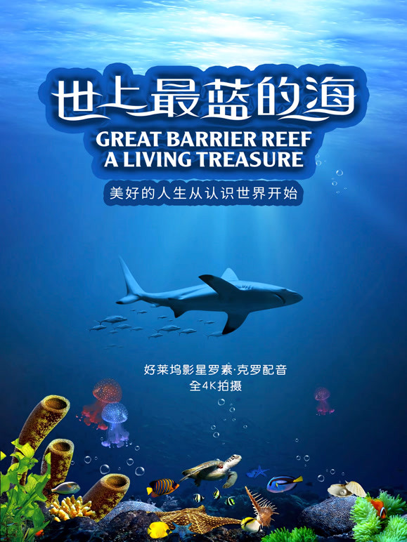 世上最蓝的海