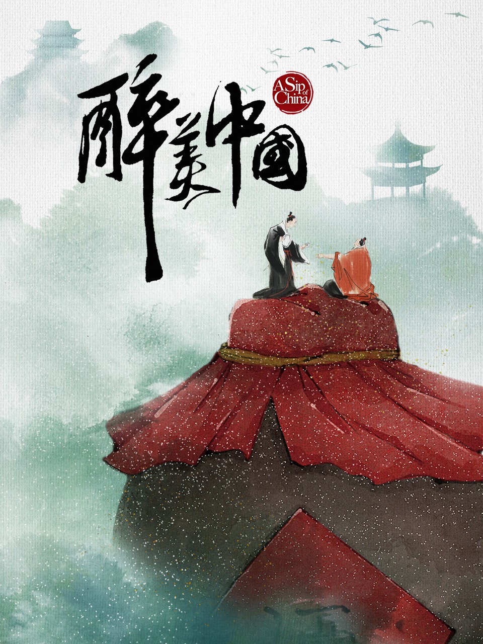 醉美中国