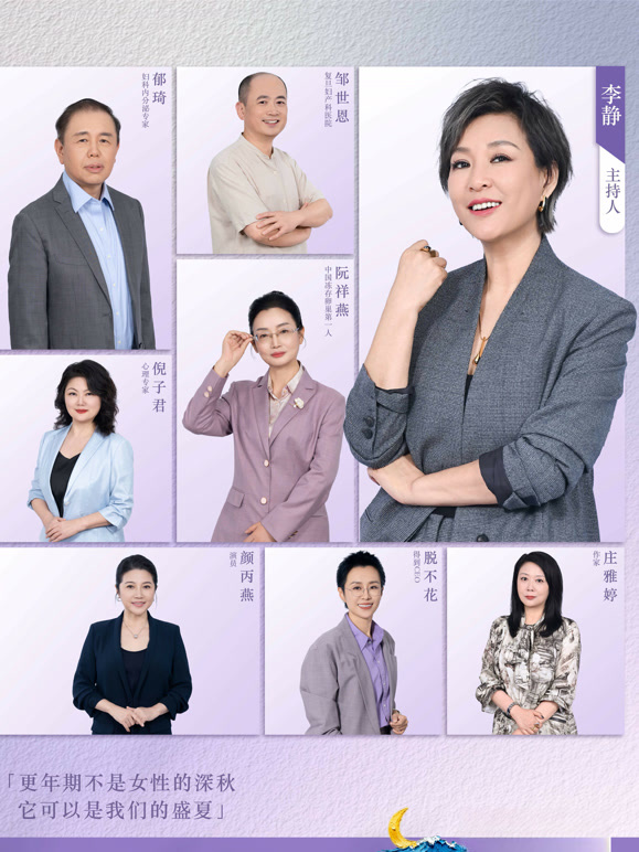 看见更年期
