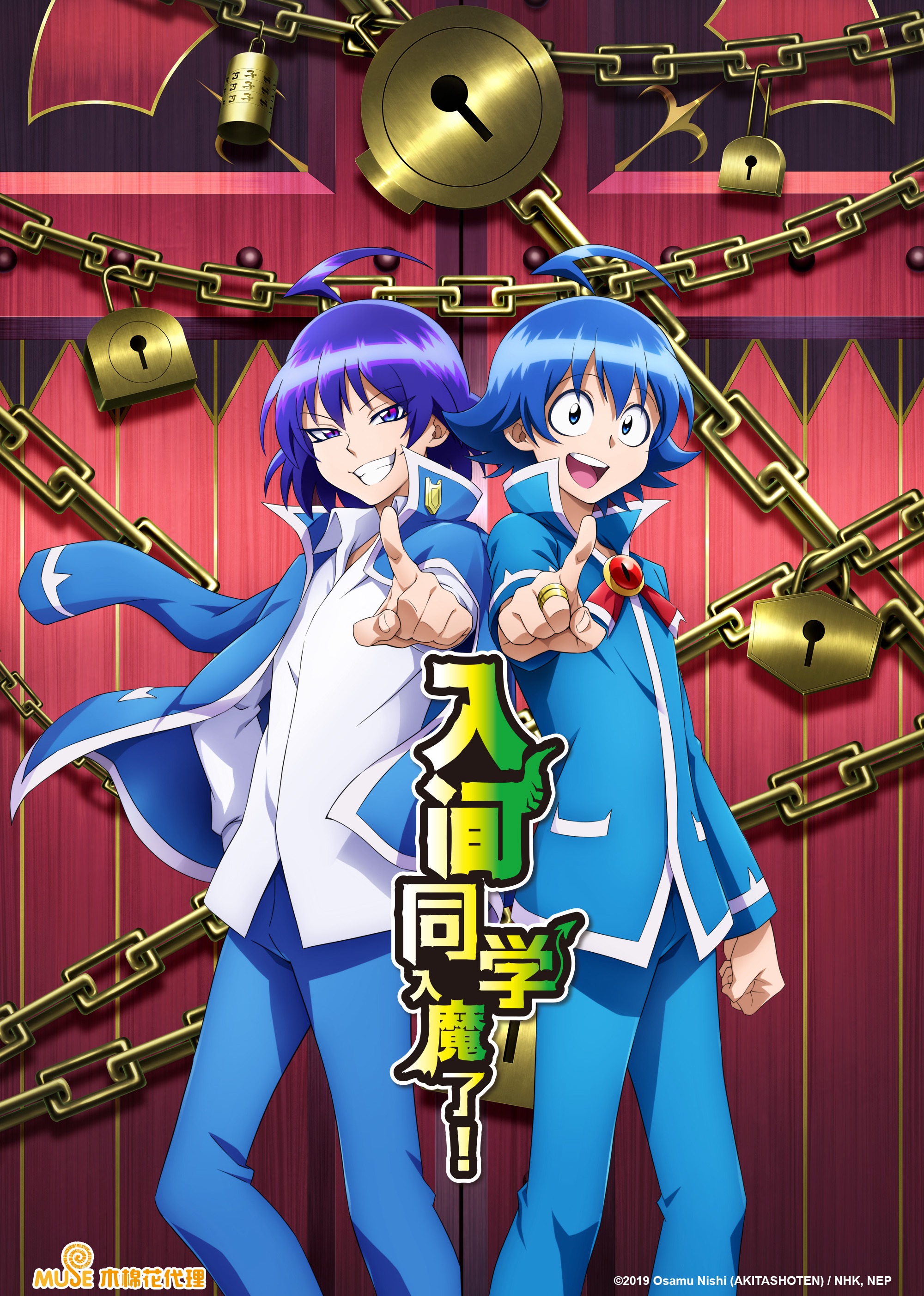 入间同学入魔了 第二季