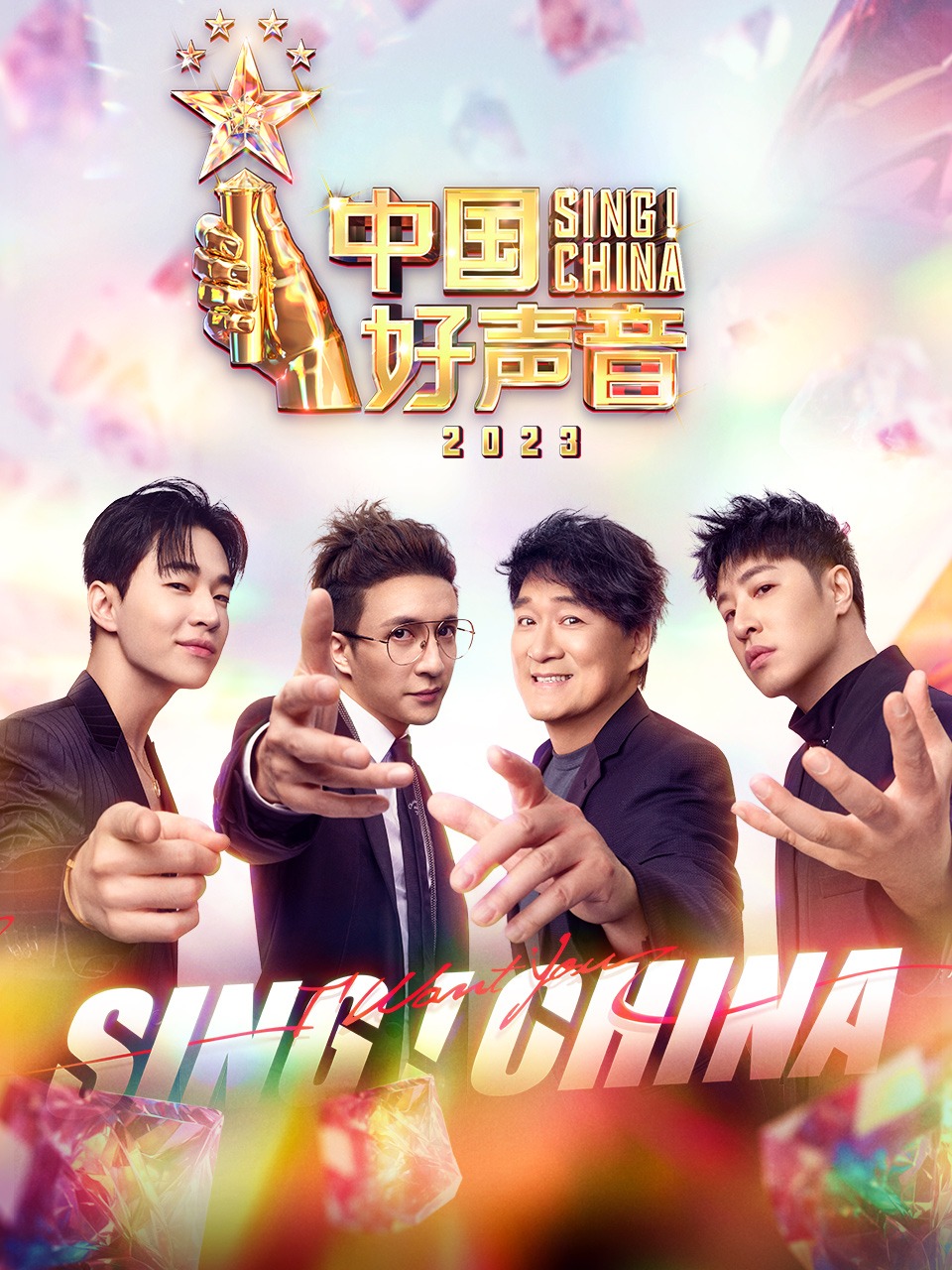 中国好声音  第二十季23