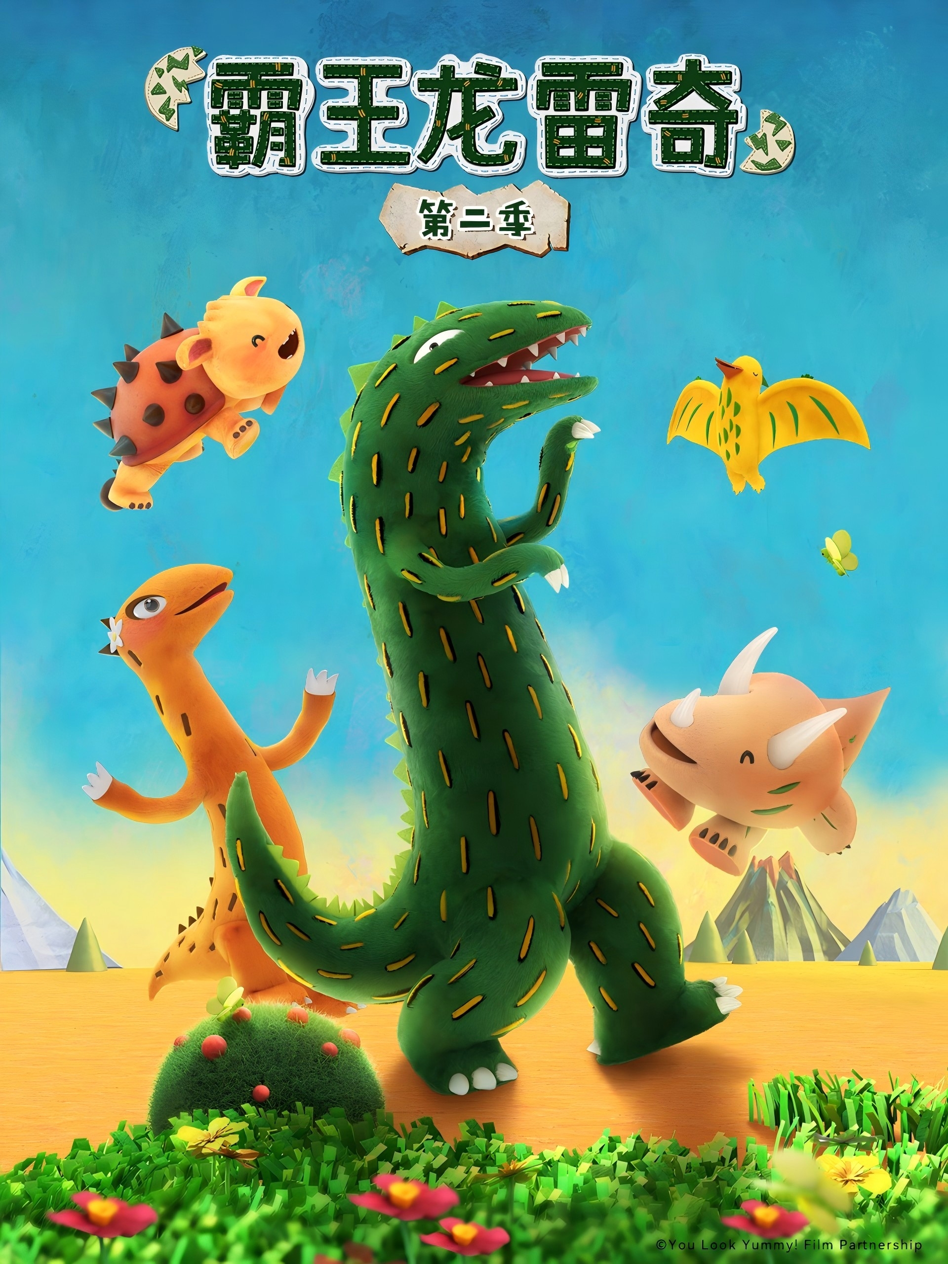 霸王龙雷奇  第二季