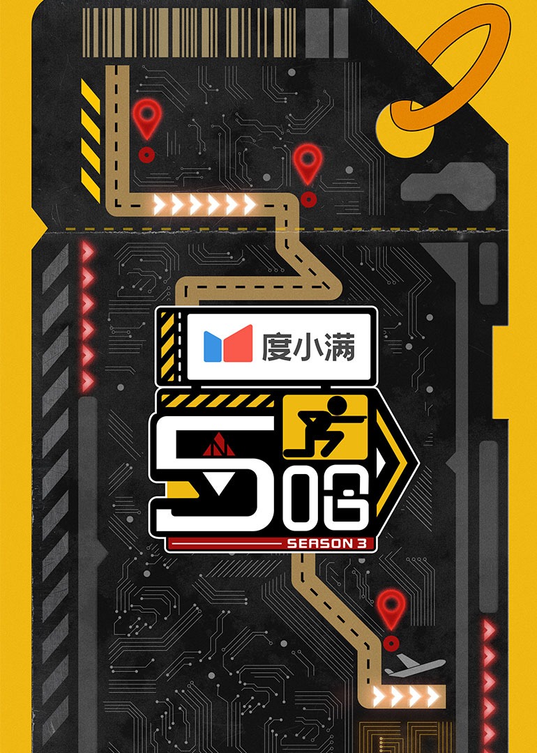 哈哈哈哈哈  第三季