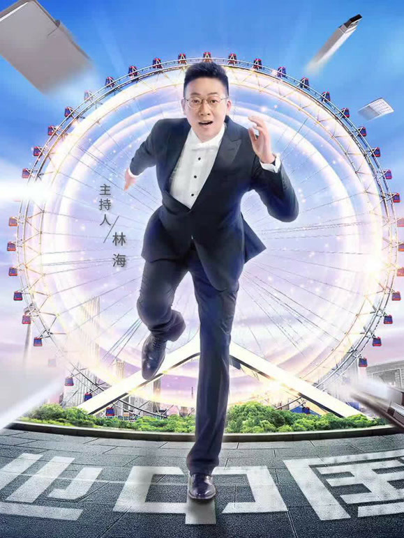 创业中国人2026