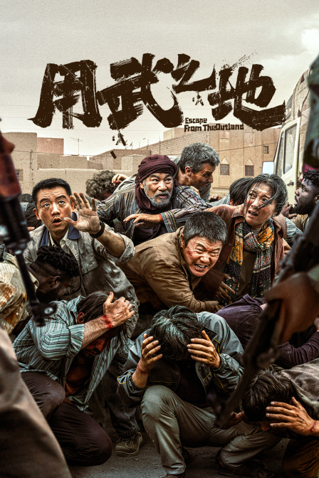用武之地