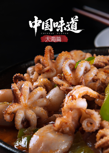 中国味道:大海篇
