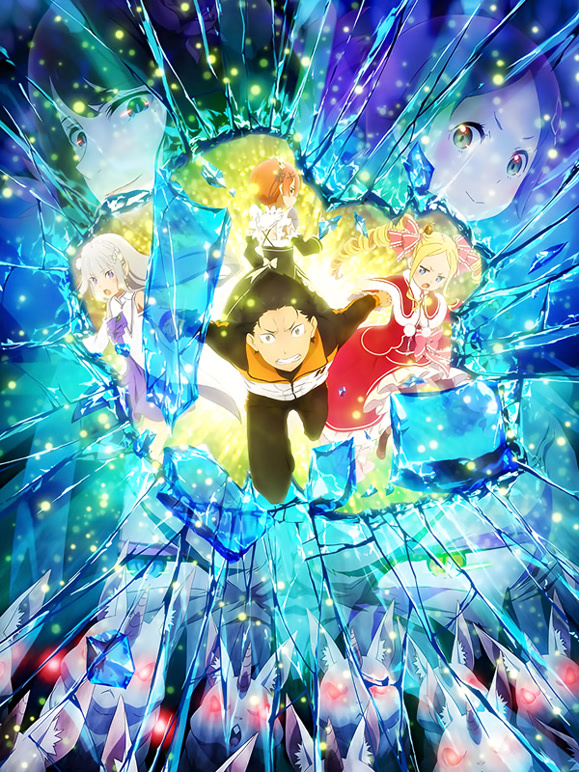 Re:从零开始的异世界生活  第二季
