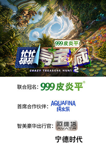忙忙碌碌寻宝藏2