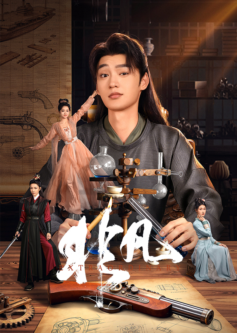 非凡