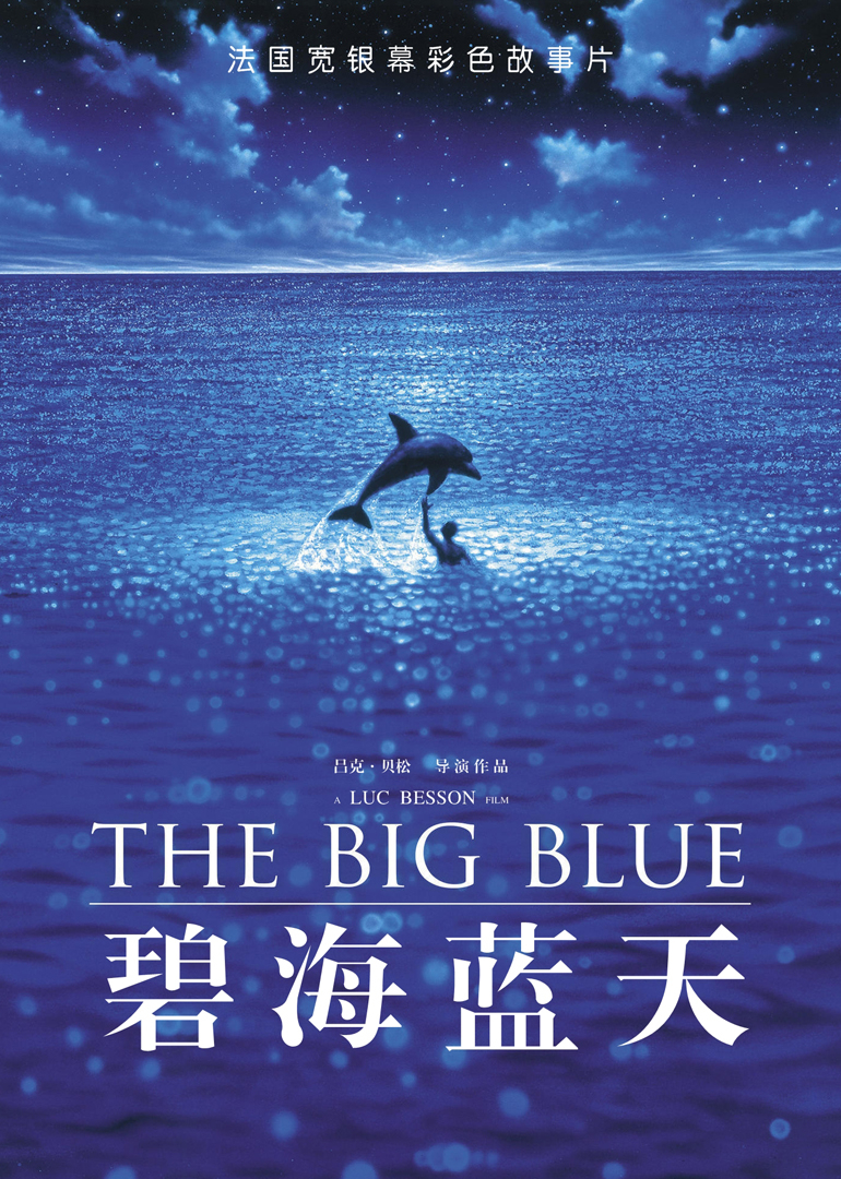 碧海蓝天