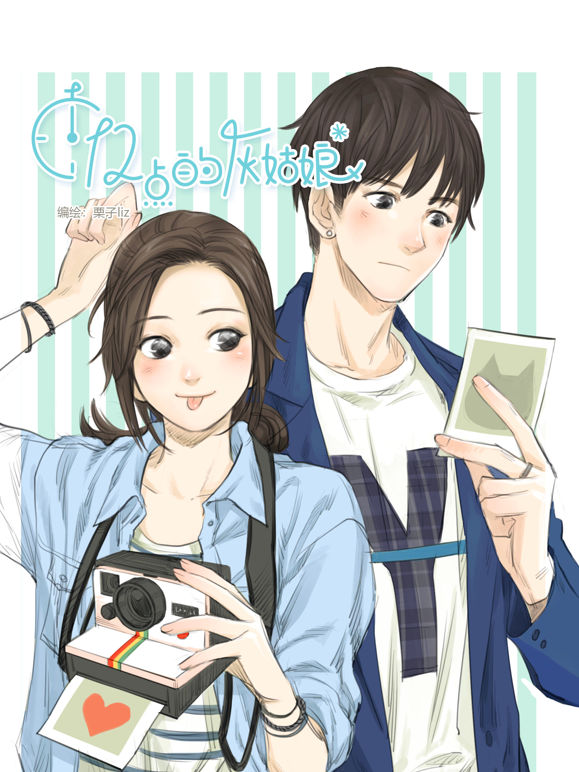 十二点的灰姑娘动态漫画