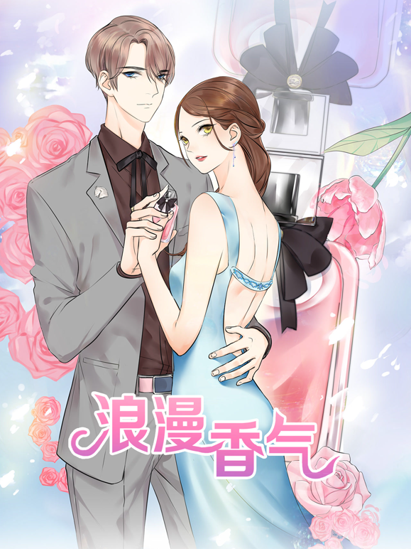 浪漫香气动态漫画